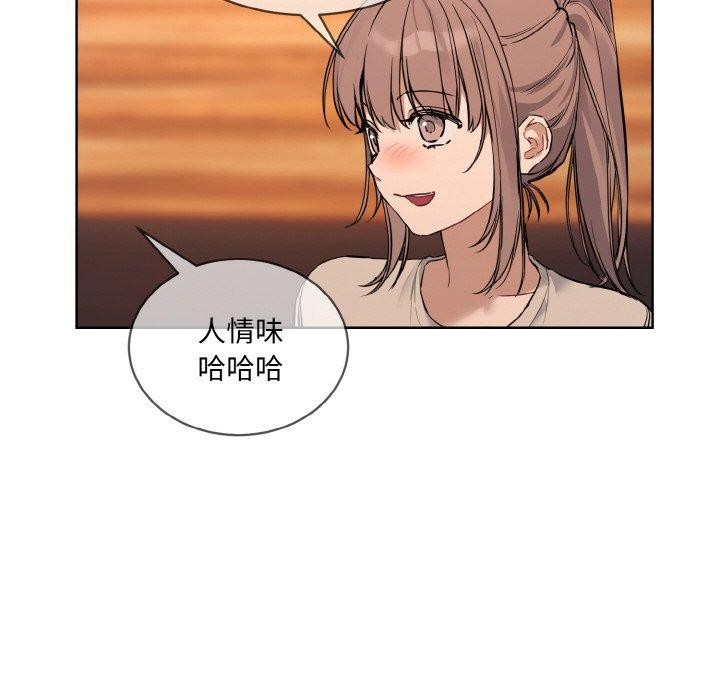 撕开冰山女神的面具 第13話 韩漫图片34