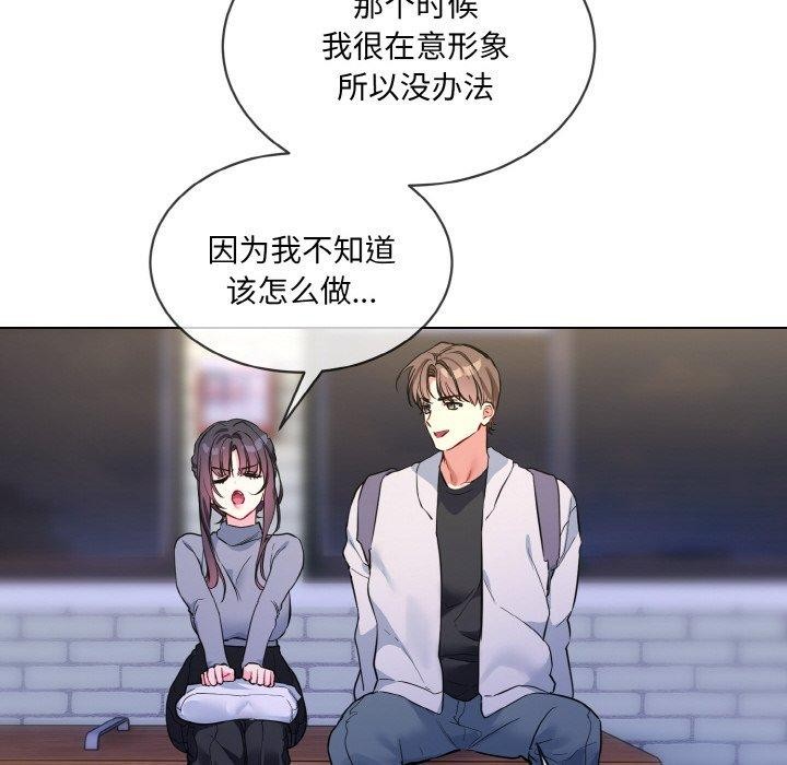 撕开冰山女神的面具 第13話 韩漫图片84