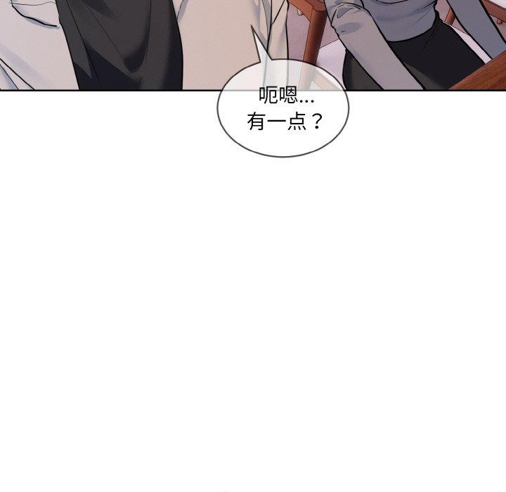 撕开冰山女神的面具 第13話 韩漫图片39