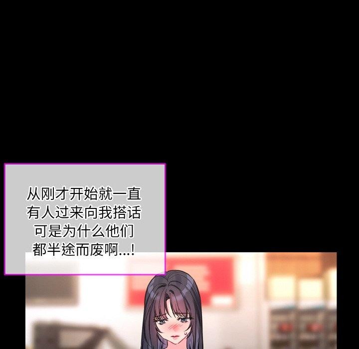 撕开冰山女神的面具 第13話 韩漫图片52