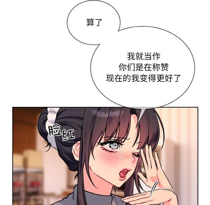 撕开冰山女神的面具 第13話 韩漫图片40