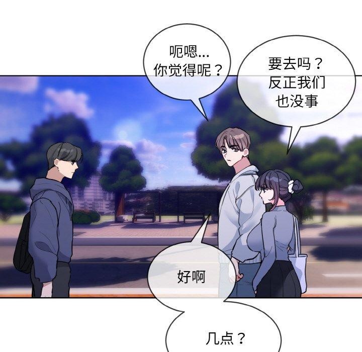 撕开冰山女神的面具 第13話 韩漫图片10