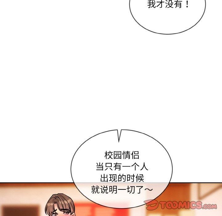 撕开冰山女神的面具 第13話 韩漫图片24