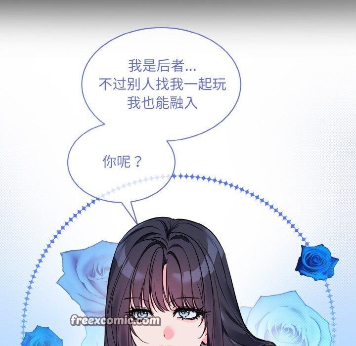 撕开冰山女神的面具 第13話 韩漫图片64