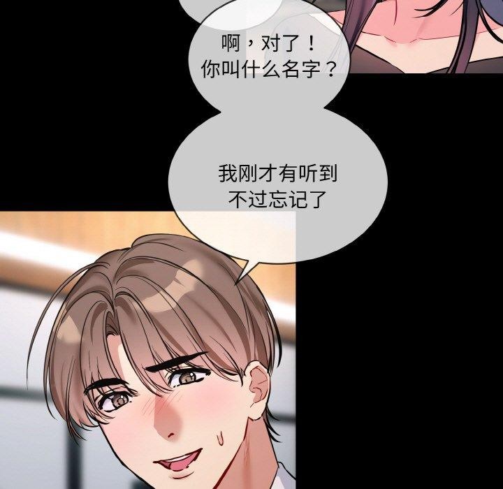 撕开冰山女神的面具 第13話 韩漫图片69