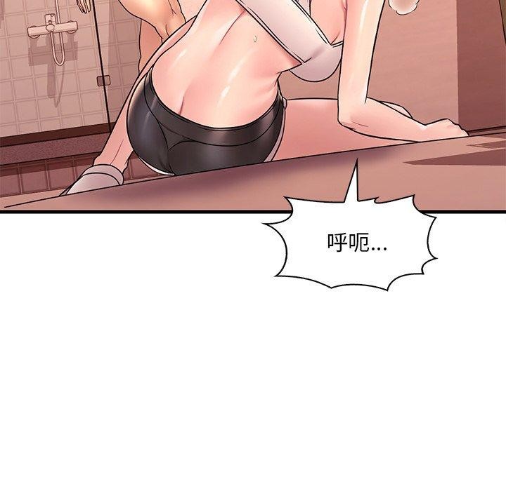 想要拥有她/渴望佔有她 第52話 韩漫图片105