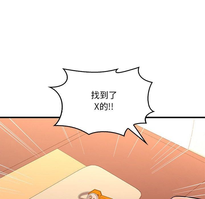 想要拥有她/渴望佔有她 第52話 韩漫图片67
