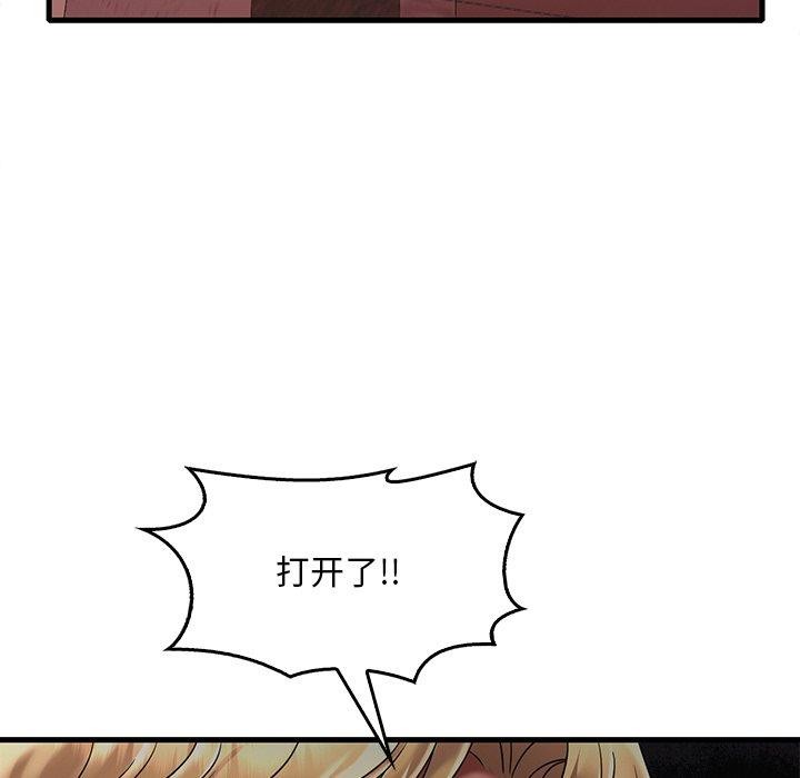 想要拥有她/渴望佔有她 第52話 韩漫图片79