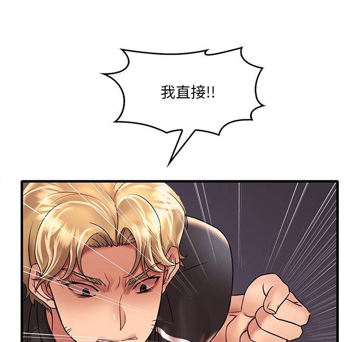 想要拥有她/渴望佔有她 第52話 韩漫图片113