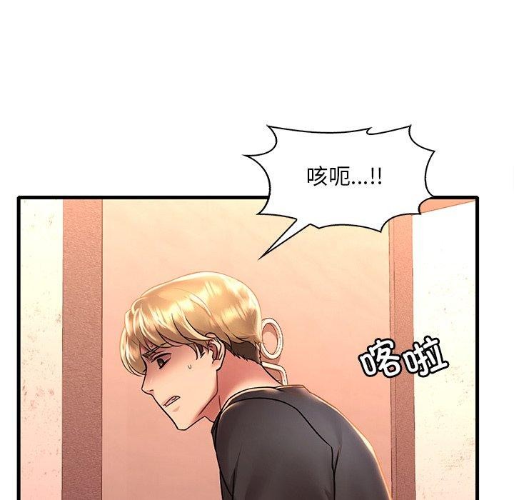 想要拥有她/渴望佔有她 第52話 韩漫图片41