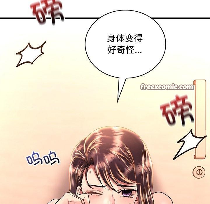 想要拥有她/渴望佔有她 第52話 韩漫图片48