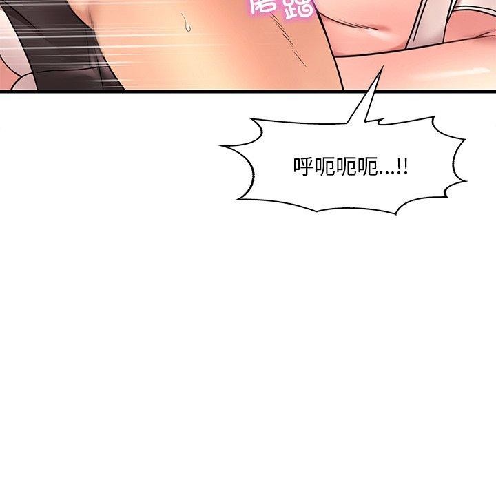 想要拥有她/渴望佔有她 第52話 韩漫图片130