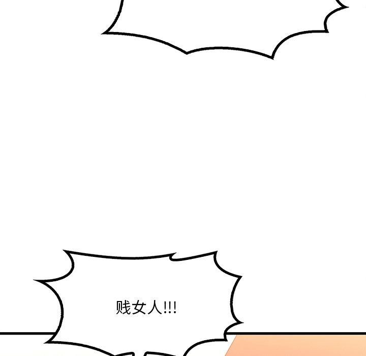 想要拥有她/渴望佔有她 第52話 韩漫图片36