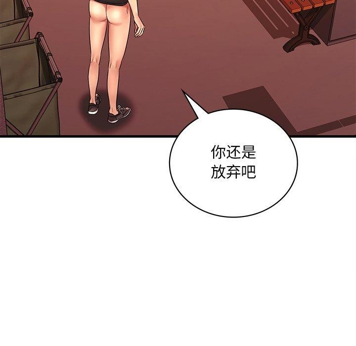 想要拥有她/渴望佔有她 第52話 韩漫图片90