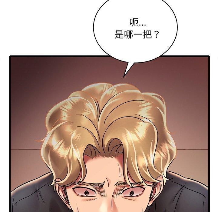 想要拥有她/渴望佔有她 第52話 韩漫图片76