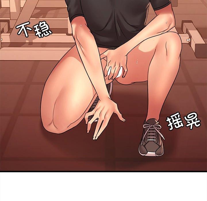 想要拥有她/渴望佔有她 第52話 韩漫图片31