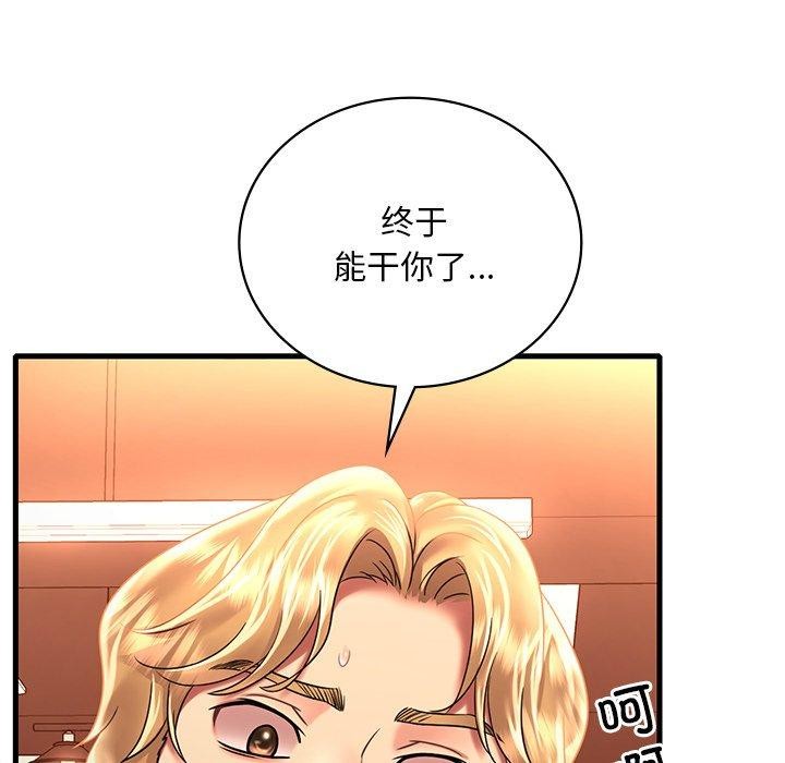 想要拥有她/渴望佔有她 第52話 韩漫图片9