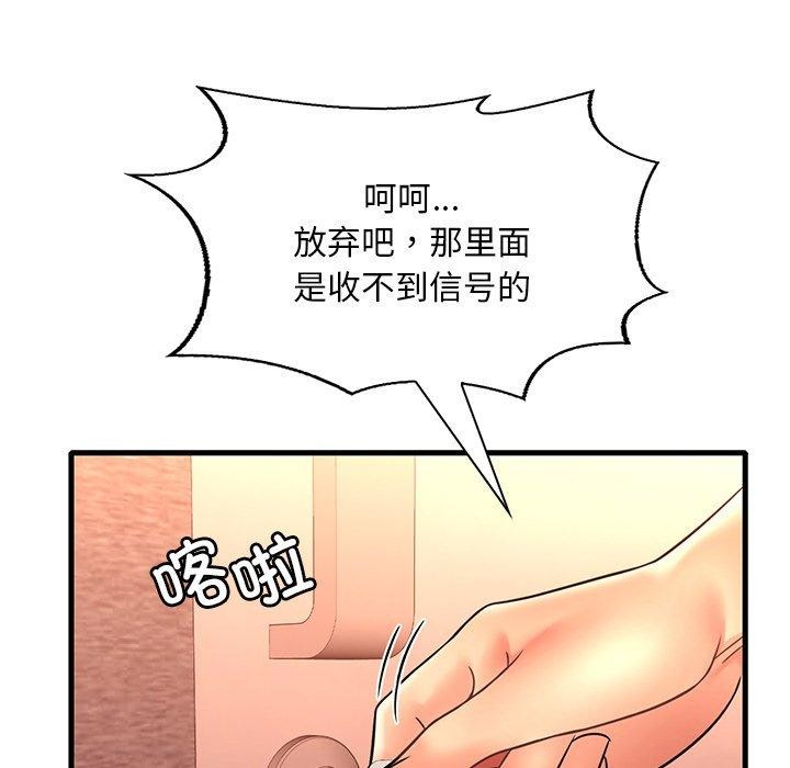想要拥有她/渴望佔有她 第52話 韩漫图片74