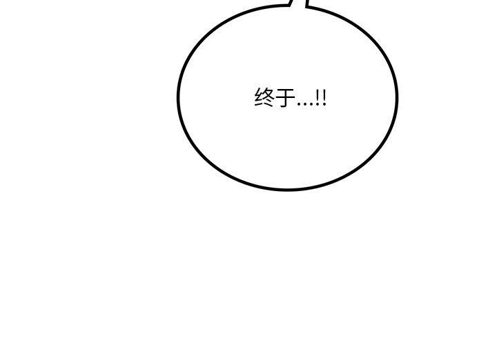 想要拥有她/渴望佔有她 第52話 韩漫图片4