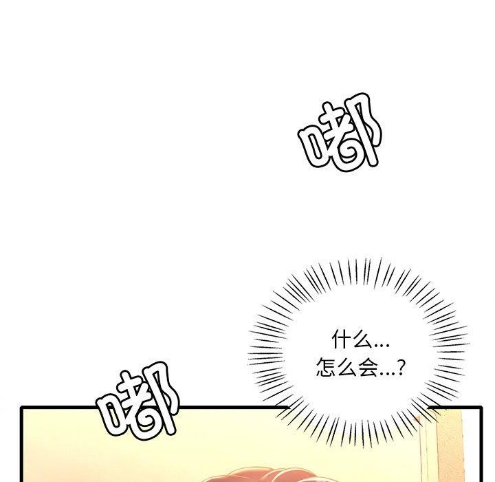 想要拥有她/渴望佔有她 第52話 韩漫图片54
