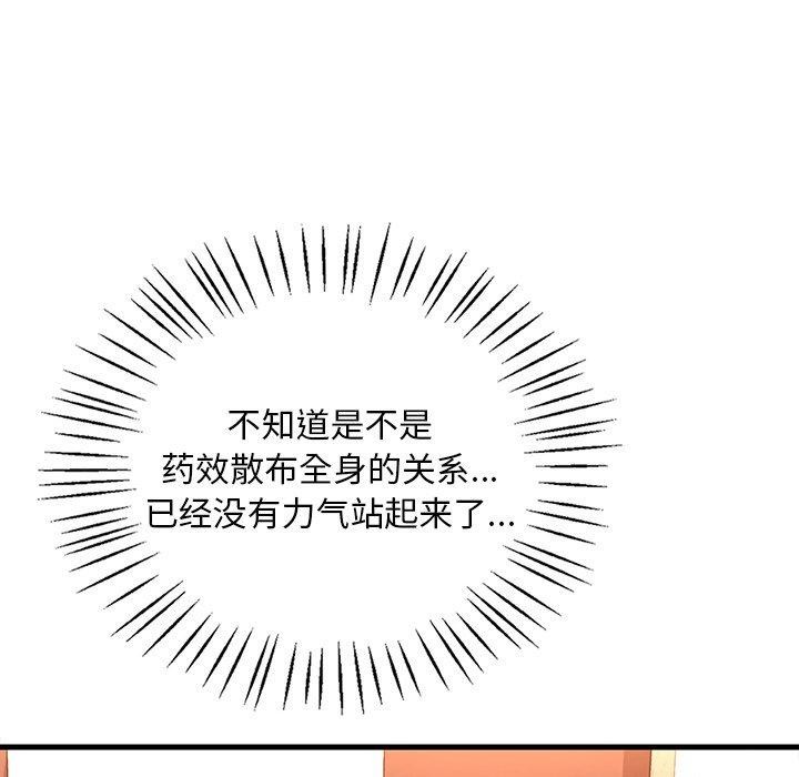 想要拥有她/渴望佔有她 第52話 韩漫图片106
