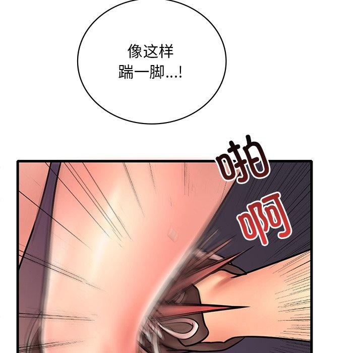想要拥有她/渴望佔有她 第52話 韩漫图片100