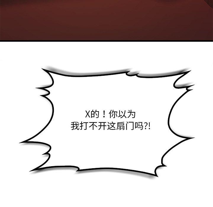 想要拥有她/渴望佔有她 第52話 韩漫图片46