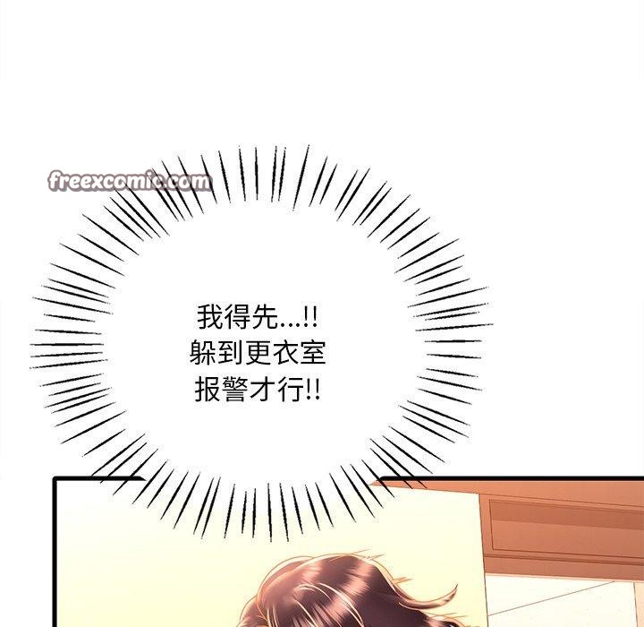 想要拥有她/渴望佔有她 第52話 韩漫图片32