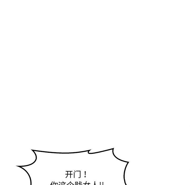 想要拥有她/渴望佔有她 第52話 韩漫图片43