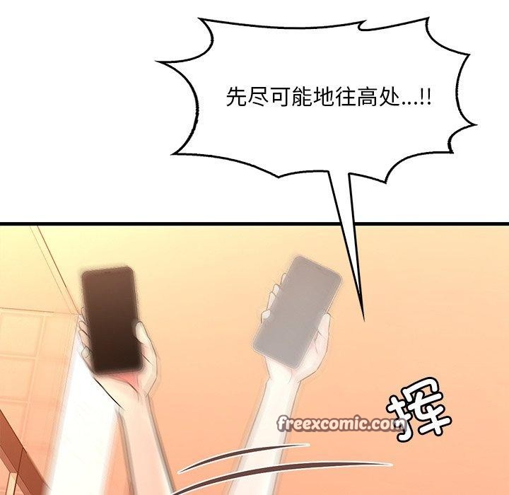 想要拥有她/渴望佔有她 第52話 韩漫图片64