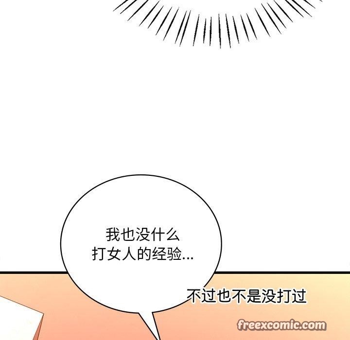 想要拥有她/渴望佔有她 第52話 韩漫图片96