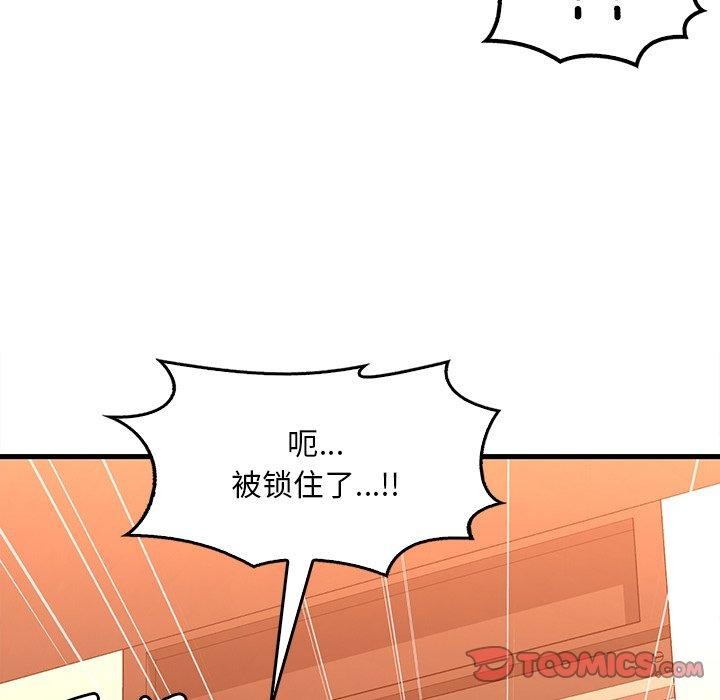 想要拥有她/渴望佔有她 第52話 韩漫图片27