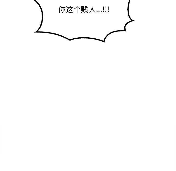 想要拥有她/渴望佔有她 第52話 韩漫图片24