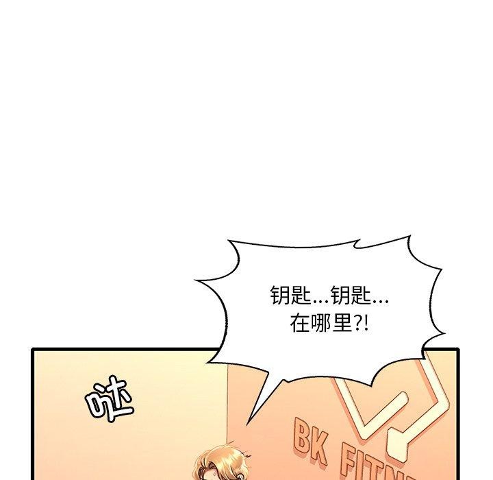 想要拥有她/渴望佔有她 第52話 韩漫图片57