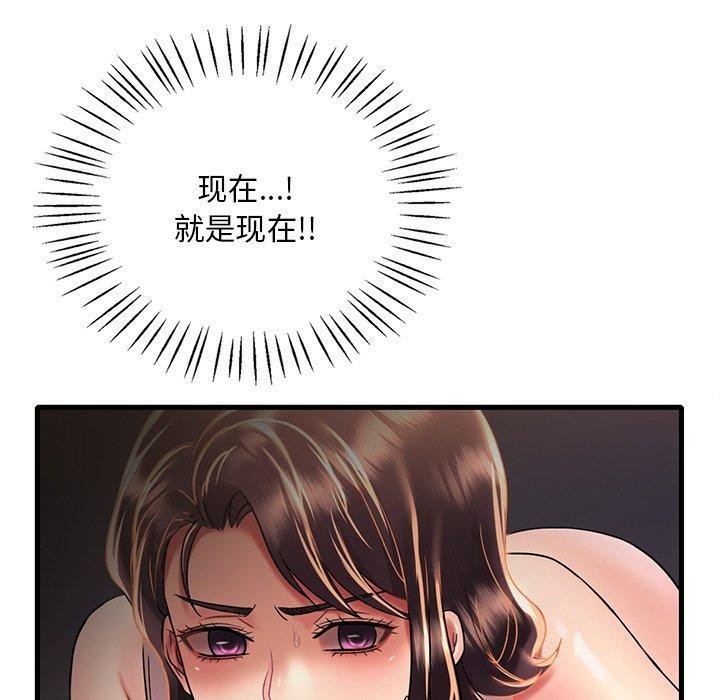 想要拥有她/渴望佔有她 第52話 韩漫图片13