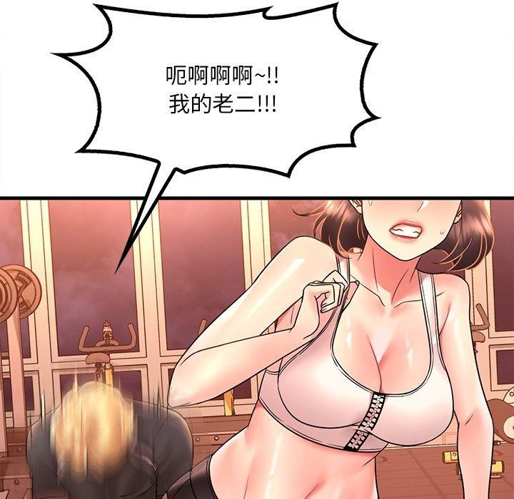 想要拥有她/渴望佔有她 第52話 韩漫图片19