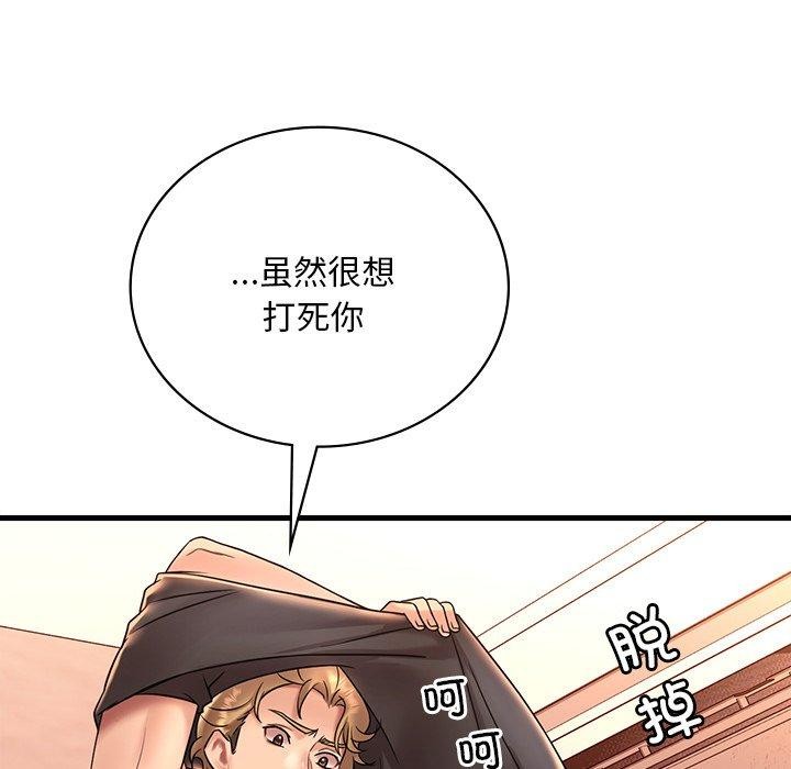 想要拥有她/渴望佔有她 第52話 韩漫图片117