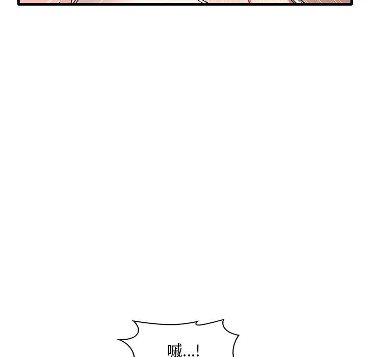 想要拥有她/渴望佔有她 第52話 韩漫图片88