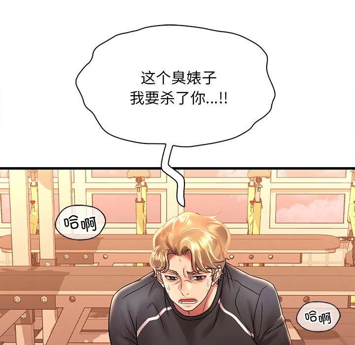 想要拥有她/渴望佔有她 第52話 韩漫图片30