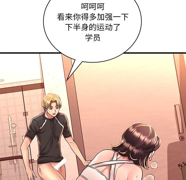 想要拥有她/渴望佔有她 第52話 韩漫图片104
