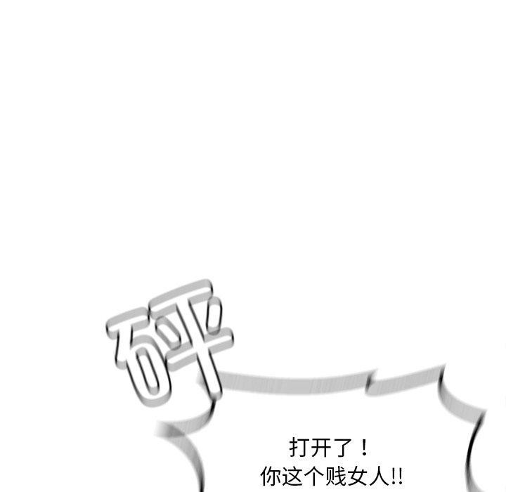 想要拥有她/渴望佔有她 第52話 韩漫图片84
