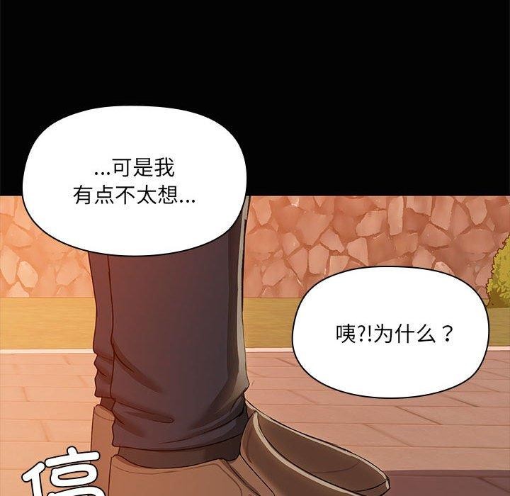 共享男友/出租男友 第21話 韩漫图片101