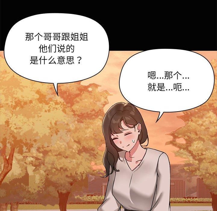 共享男友/出租男友 第21話 韩漫图片71
