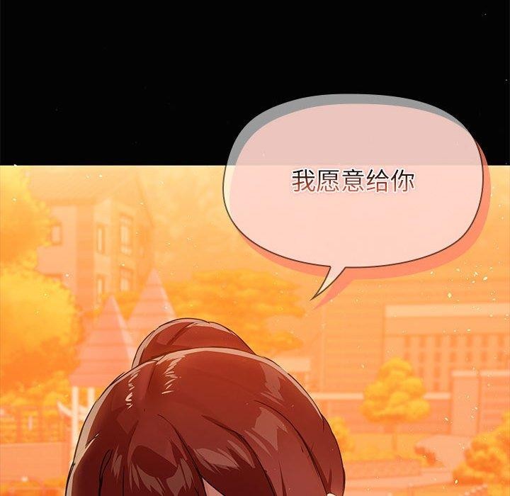 共享男友/出租男友 第21話 韩漫图片118
