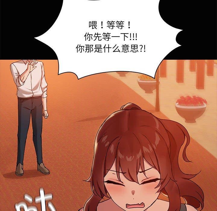 共享男友/出租男友 第21話 韩漫图片29