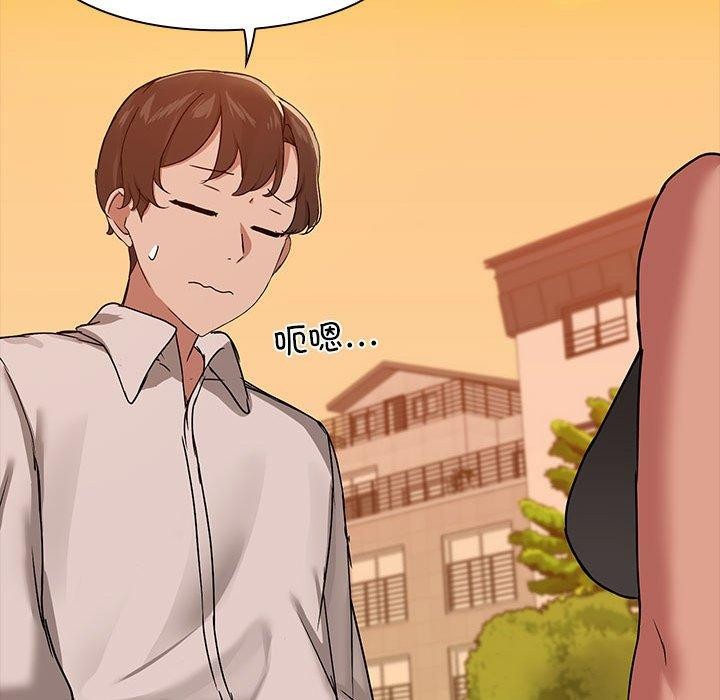 共享男友/出租男友 第21話 韩漫图片109