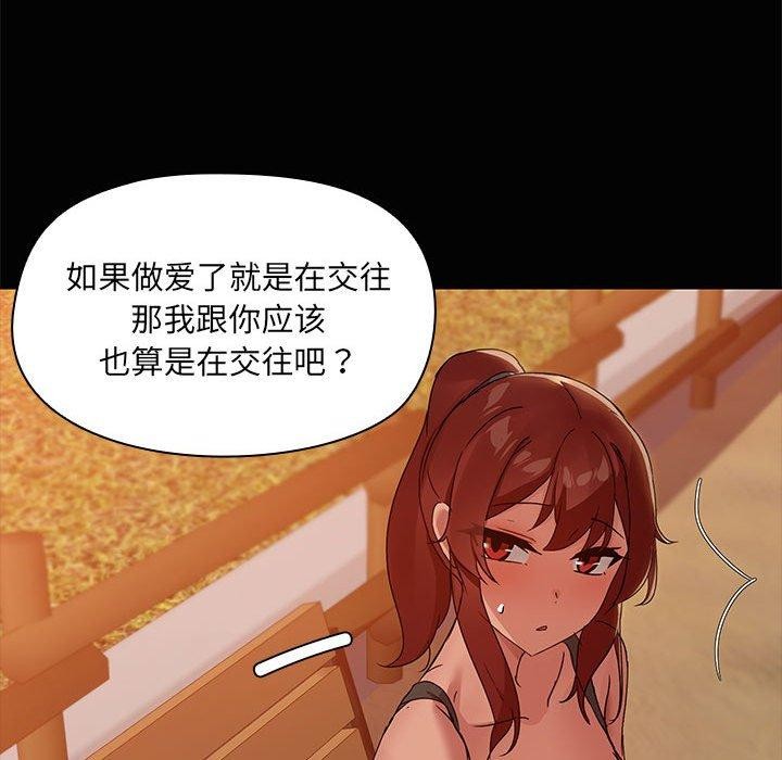 共享男友/出租男友 第21話 韩漫图片55