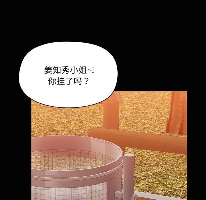 共享男友/出租男友 第21話 韩漫图片40