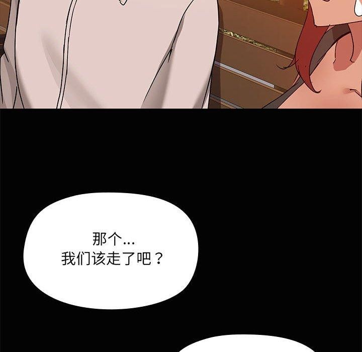 共享男友/出租男友 第21話 韩漫图片74