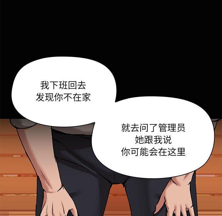 共享男友/出租男友 第21話 韩漫图片10